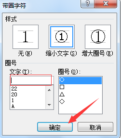 word怎么输入圆圈数字(1)