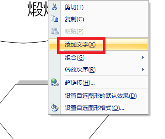 word2007如何绘制流程图_Word常见问题(2)