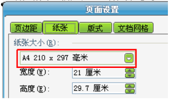 word制作电子报的方法