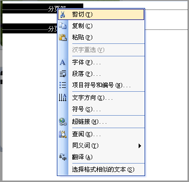 word分页符如何删除_Word常见问题(1)