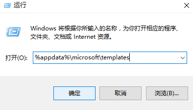word打开时遇到错误怎么解决
