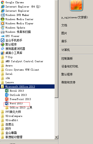 word小于等于号的输入方法