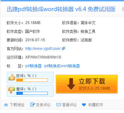 如何将扫描文件转换成word_Word常见问题