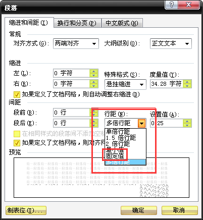 word图片显示不全怎么办_Word常见问题(4)