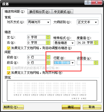 word图片显示不全怎么办_Word常见问题(5)