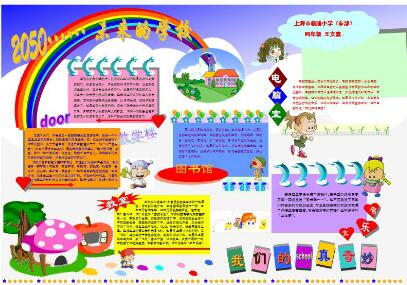 word制作电子报的方法(12)