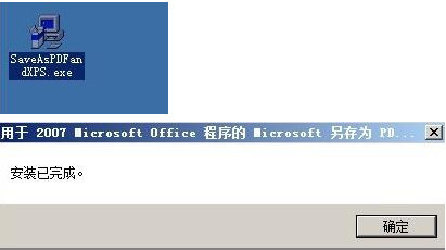 word怎么另存为pdf格式文件(3)