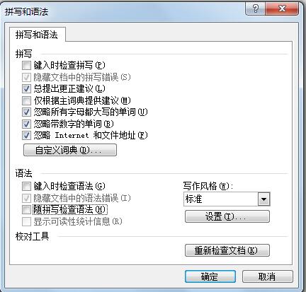 word文字下波浪线怎么去掉(1)