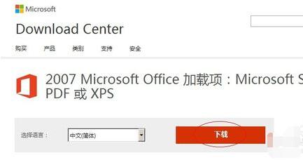word怎么另存为pdf格式文件(2)