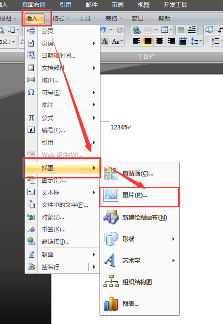 word插入图片的教程(1)