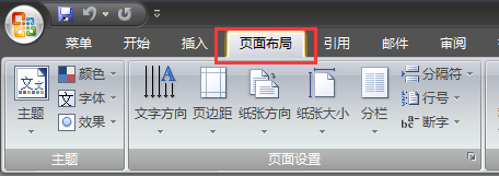 word如何插入分节符_Word常见问题
