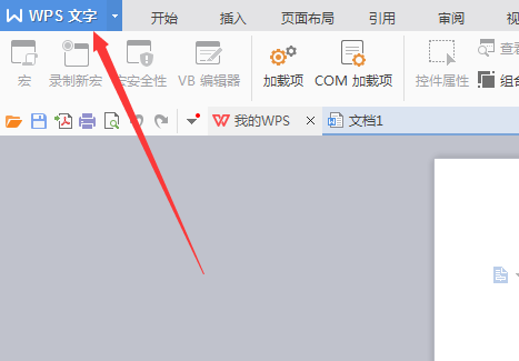 Word发送邮件的方法