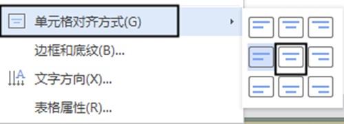 word表格文字格式的设置方法(5)
