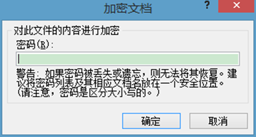 word如何加密_Word常见问题(3)