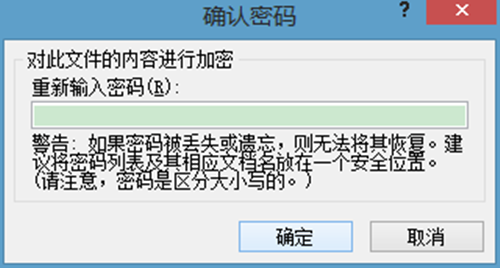 word如何加密_Word常见问题(4)