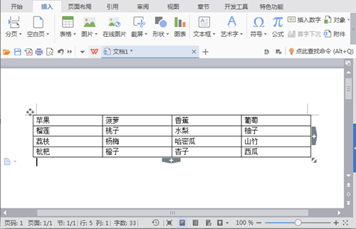 word表格文字格式的设置方法(2)