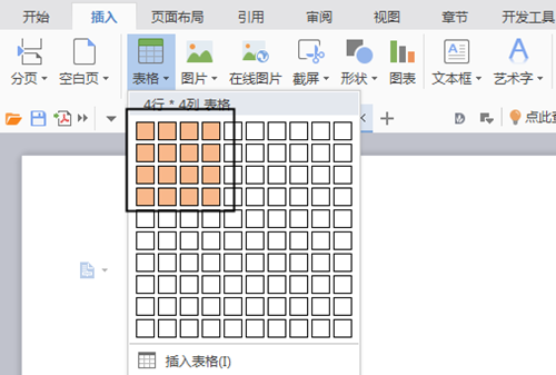 word表格文字格式的设置方法(1)