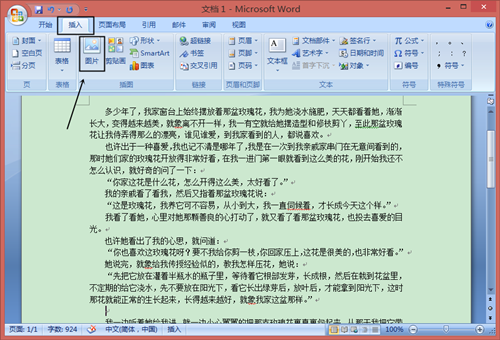 用word怎么排版图片