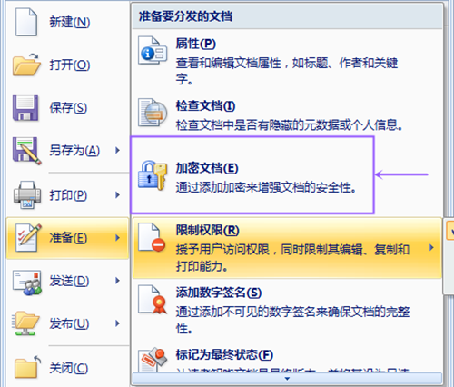 word如何加密_Word常见问题(2)