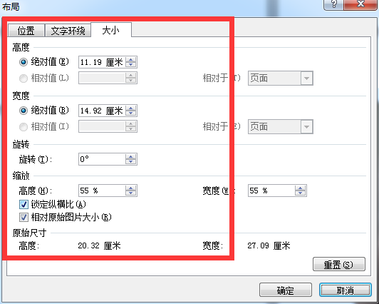 如何在word中裁剪图片(1)