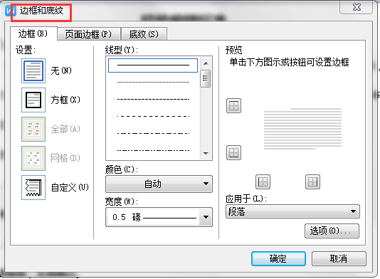 怎样去掉word背景文字