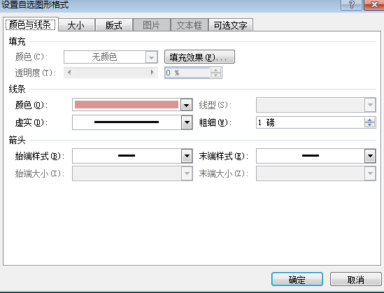 word文档画横线的方法(5)