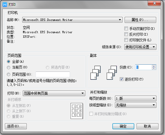word文档如何打印_Word常见问题(2)