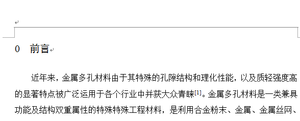 word文档删除页眉和页脚的方法(2)