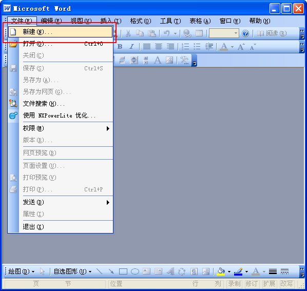 word打不开发送错误报告怎么办_Word常见问题(2)