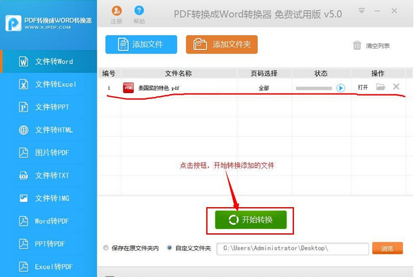 如何将扫描文件转换成word_Word常见问题(4)