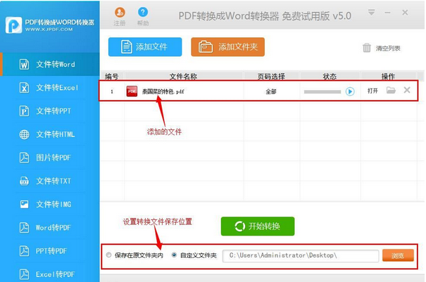 如何将扫描文件转换成word_Word常见问题(3)