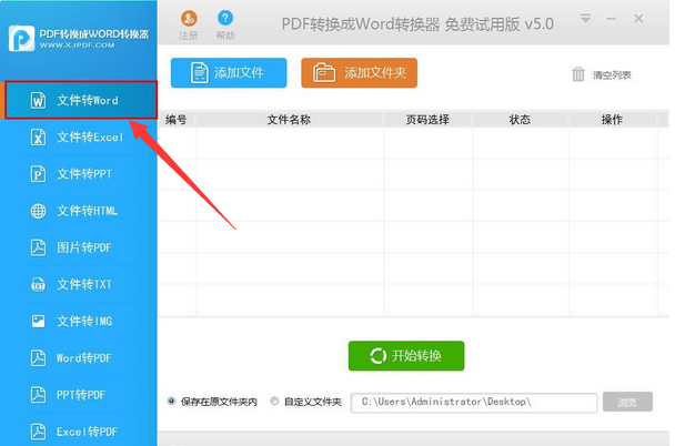 如何将扫描文件转换成word_Word常见问题(1)