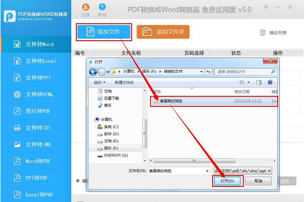 如何将扫描文件转换成word_Word常见问题(2)