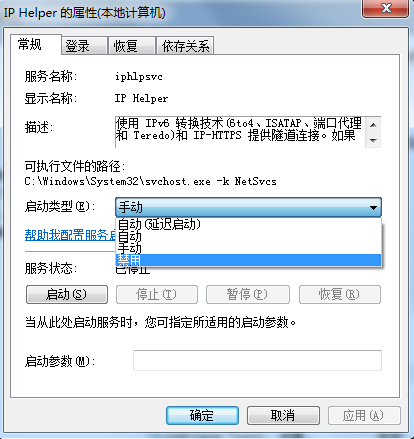 Win7系统运行速度慢(4)