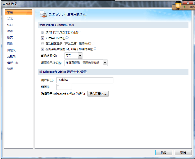 word文档不能输入中文(1)