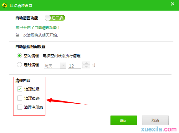 如何清理磁盘空间(5)