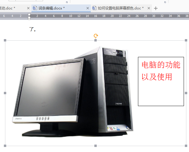 word文本框图片怎么组合(4)