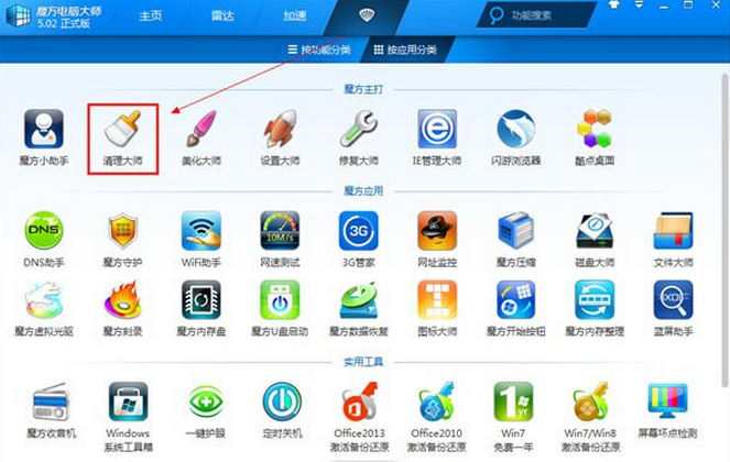 如何有效清理电脑垃圾 win7快速清理电脑垃圾的步骤(7)