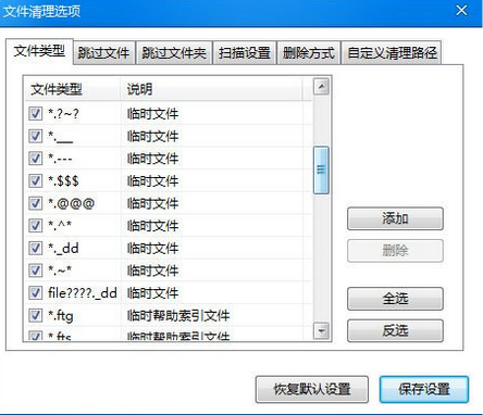 如何有效清理电脑垃圾 win7快速清理电脑垃圾的步骤(11)