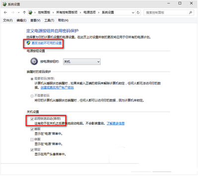 win10系统怎么加快系统启动(4)