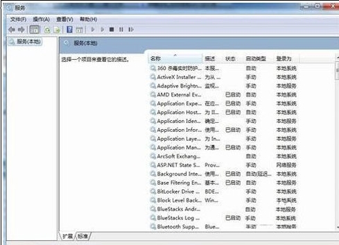 win7系统运行速度