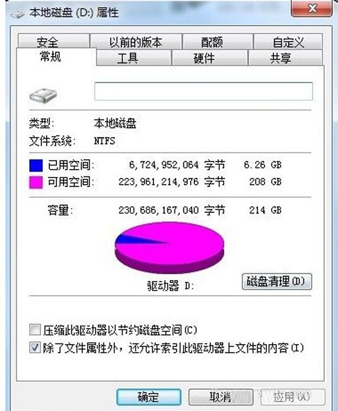 win7加快运行速度(2)