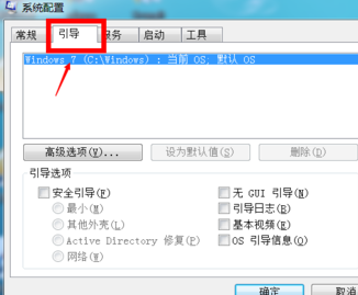 win7清理c盘(7)