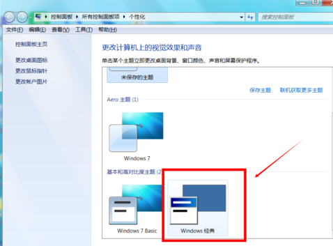 win7清理c盘(2)