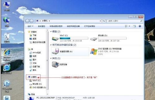 Win7系统运行速度(5)