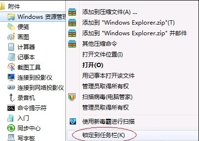 Win7系统运行速度(4)