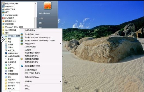 Win7系统运行速度(1)