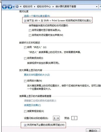 WIN7系统运行速度(1)