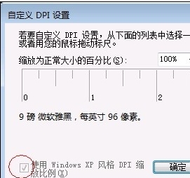 win7系统运行速度慢(6)