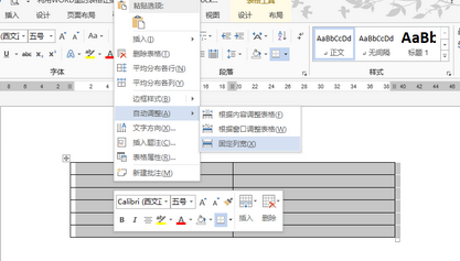 利用WORD里的表格让插入的图片保持一致的大小的方法(2)